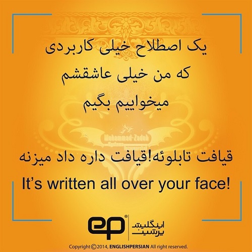 جملات رایج فارسی در انگلیسی (22)