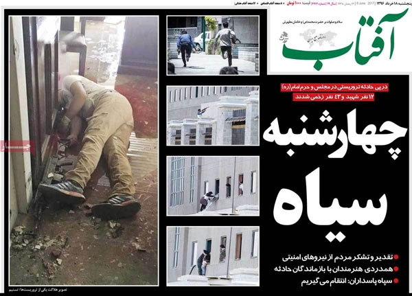 واکنش روزنامه های صبح تهران به حادثه دیروز