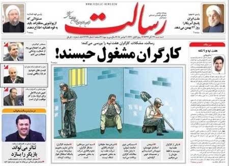دو تصویر دیدنی از روزنامه‌های دیروز تهران