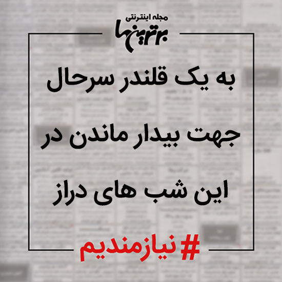 نیازمندی ها (13)