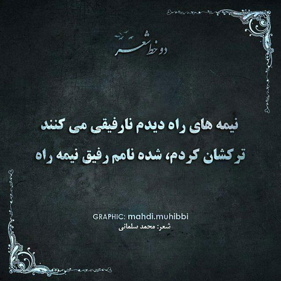 مینی شعر (346)