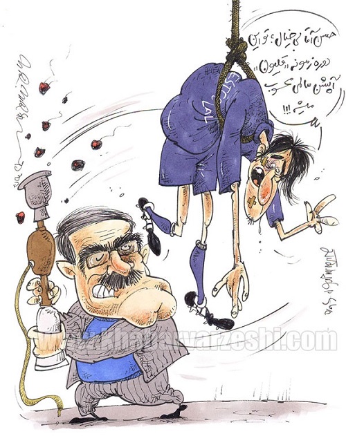 کاریکاتور: رابطه عجیب استقلالی‌ها و قلیون!