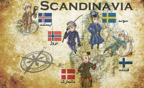 رازهای توسعه و رفاه در اسکاندیناوی