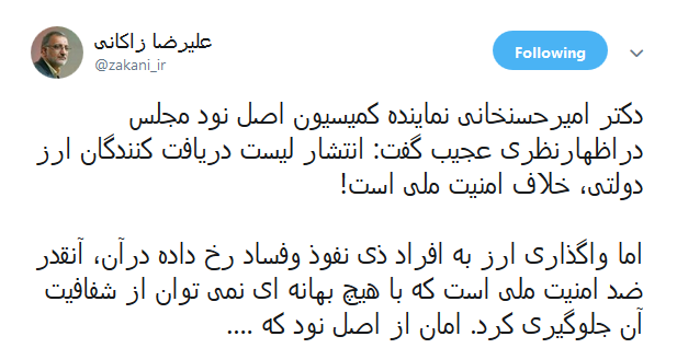 زاکانی: